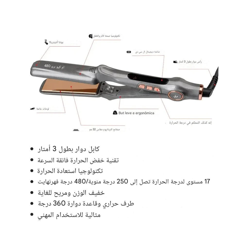 Lisseur professionnel MQ Pro 480 Titanium