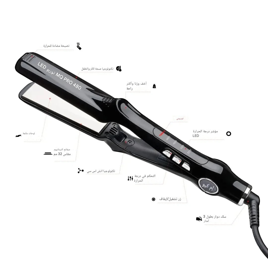 Lisseur professionnel MQ Pro 480 Turbo LED Titanium